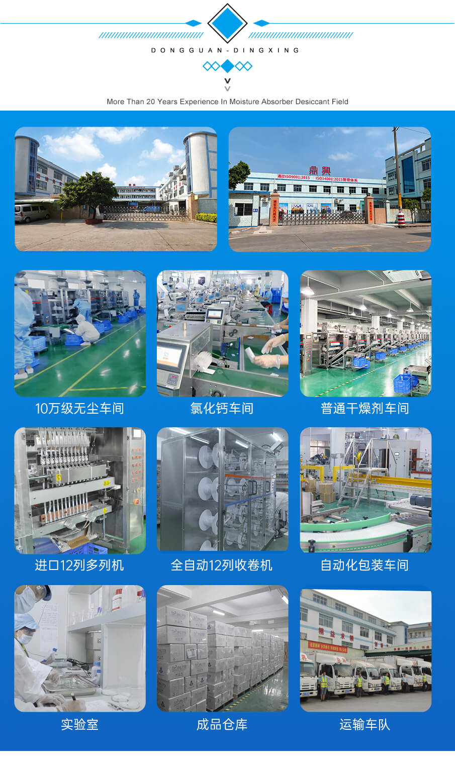 3g無紡布食品干燥劑 3g無紡布食品干燥劑